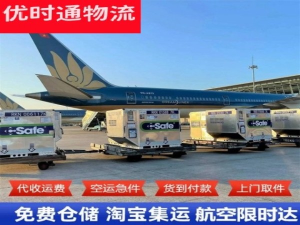丹徒新区到葡萄牙空运加急专线
